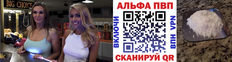 Alpha PVP кристаллы  Осинники 