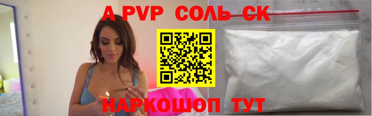 Альфа ПВП крисы CK Осинники