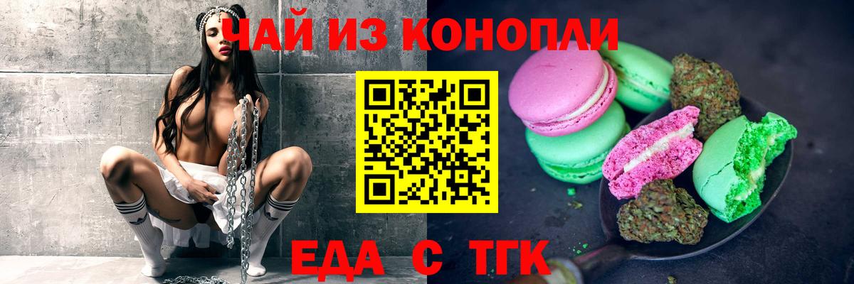 Cannafood марихуана Осинники