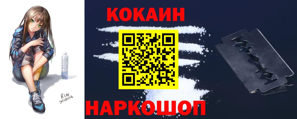 КОКАИН Перу Осинники