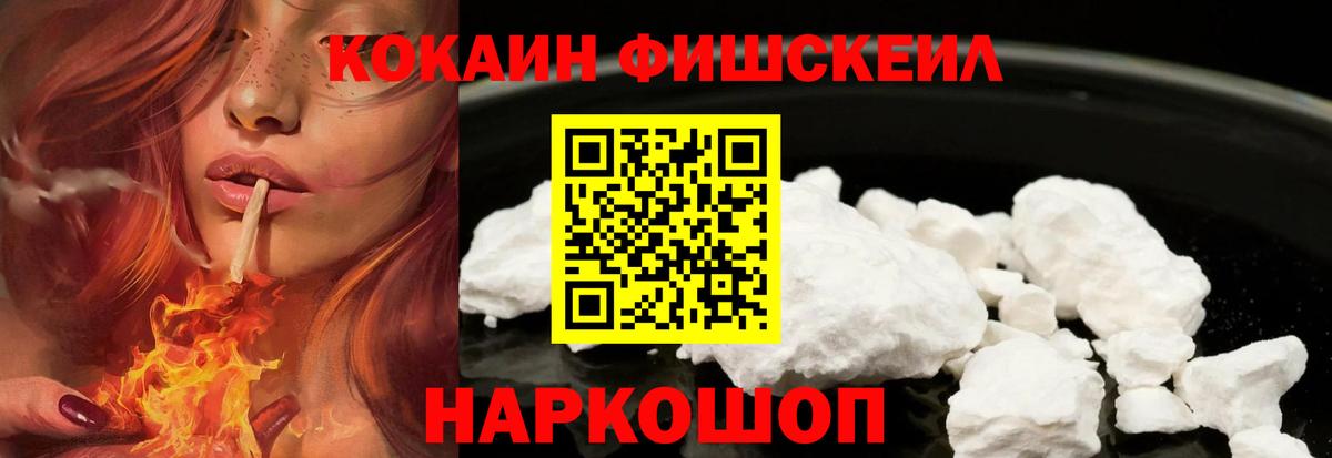 КОКАИН  Cocaine Боливия  Вход с VPN  Осинники 
