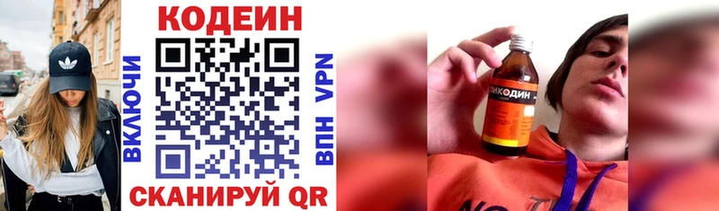 Кодеиновый сироп Lean Purple Drank  цены наркотик  Осинники 