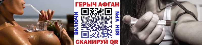 ГЕРОИН герыч Осинники