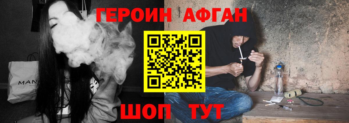 ГЕРОИН белый Осинники
