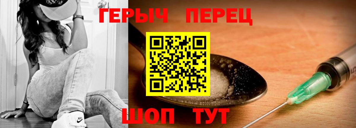 Героин  Героин герыч  Вход с VPN  Осинники 
