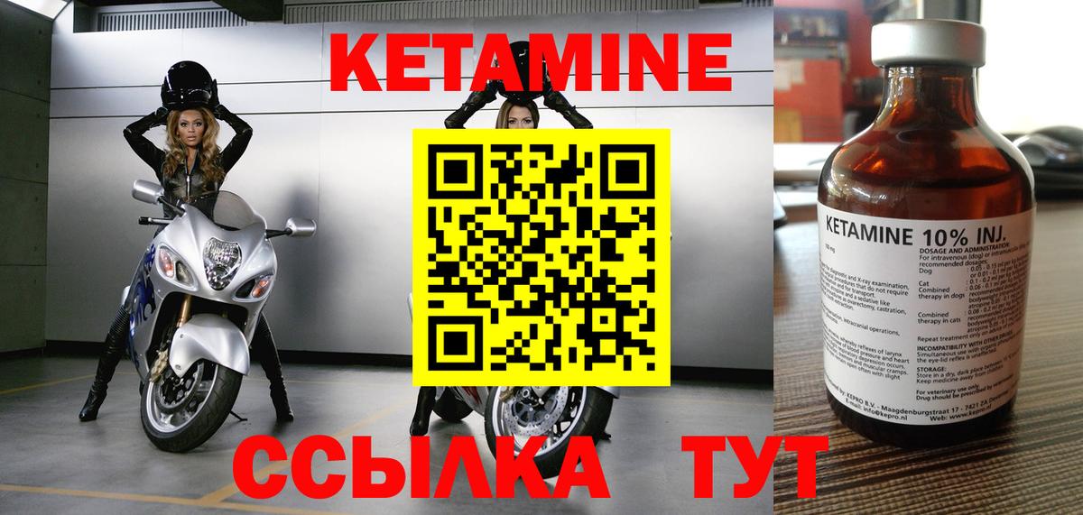 Осинники  КЕТАМИН ketamine  Кетамин ketamine  Вход с VPN 