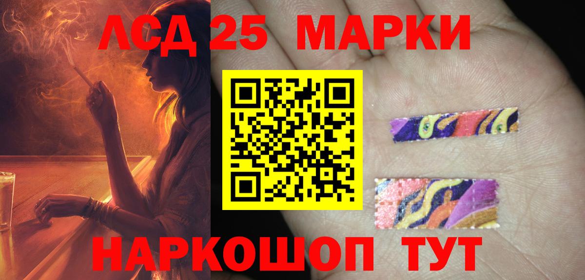 LSD-25 экстази ecstasy Осинники
