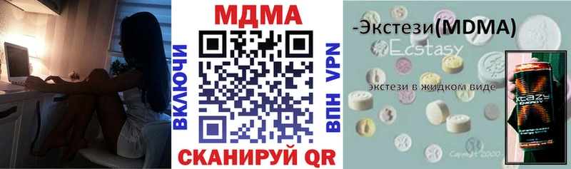 гидра tor  где продают наркотики  Осинники  МДМА crystal 