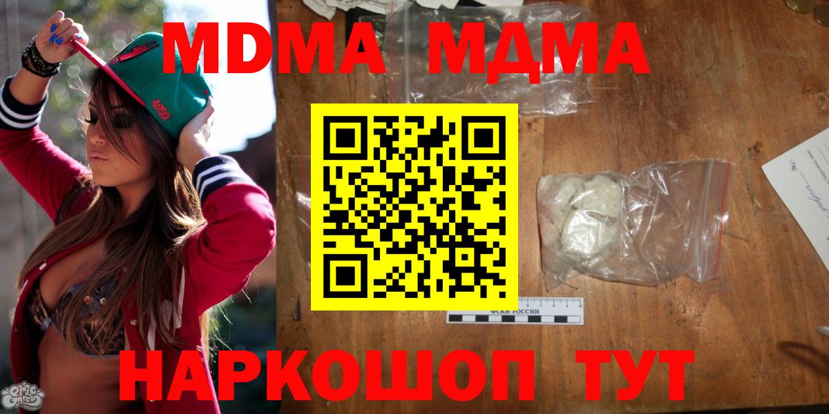 MDMA молли Осинники