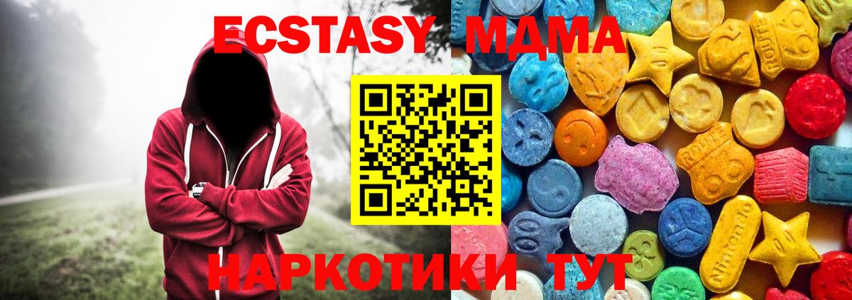 MDMA crystal  МДМА Molly  Осинники  Вход с VPN 