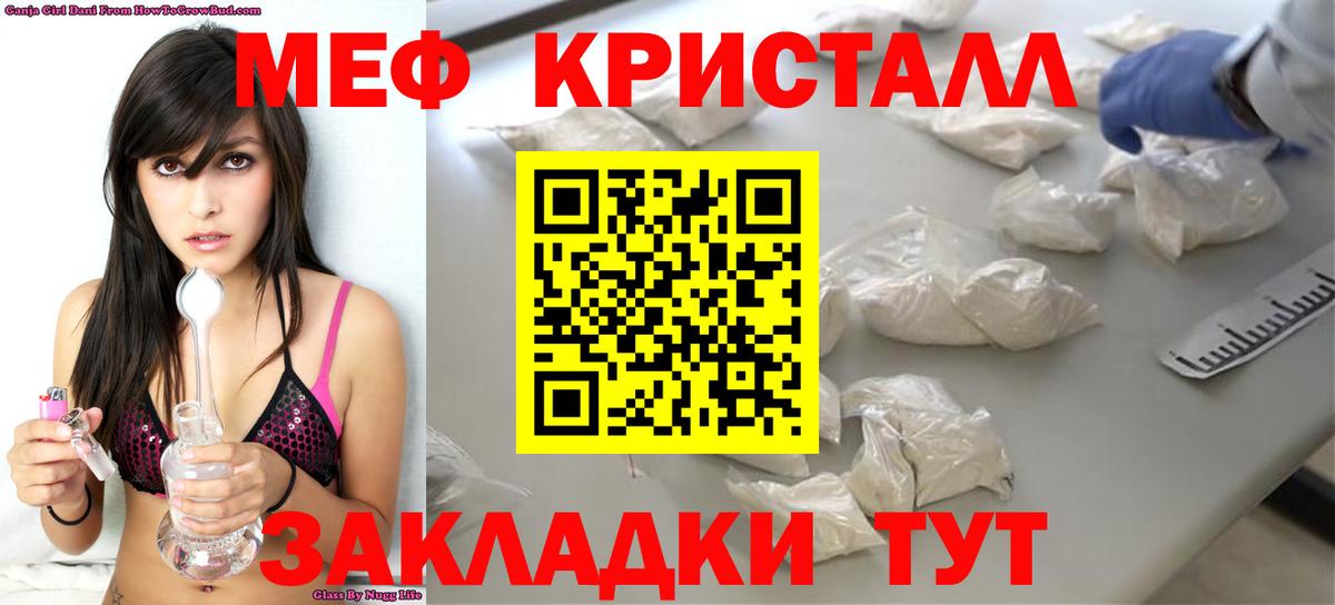 Меф мяу мяу мука Осинники