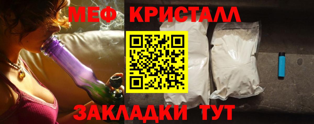 цены   Вход с VPN  МЯУ-МЯУ мука  МЯУ-МЯУ  Мефедрон 4 MMC  Осинники  Меф 