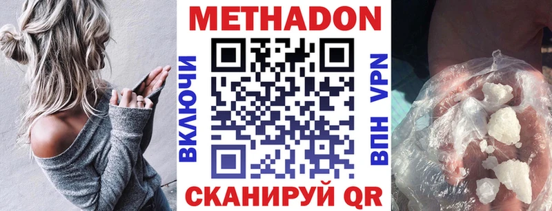 сколько стоит  Осинники  Метадон белоснежный 