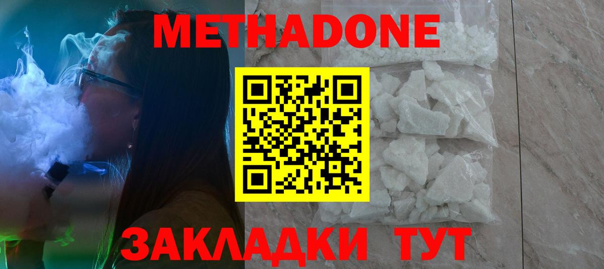 МЕТАДОН VHQ  blacksprut вход  Вход с VPN  Осинники  МЕТАДОН мёд 