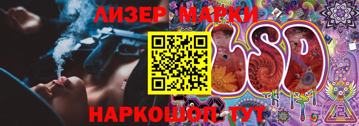 Наркотические марки 1,8мг Осинники