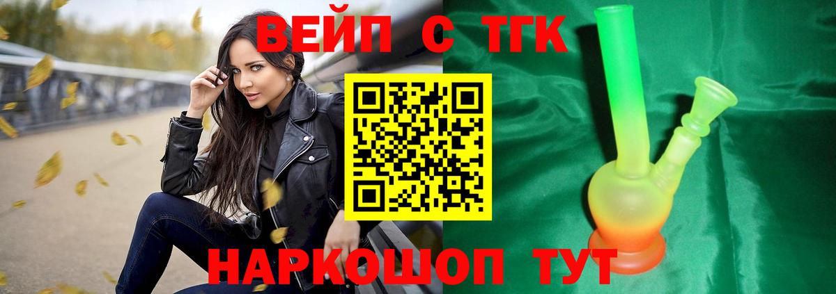ТГК концентрат Осинники