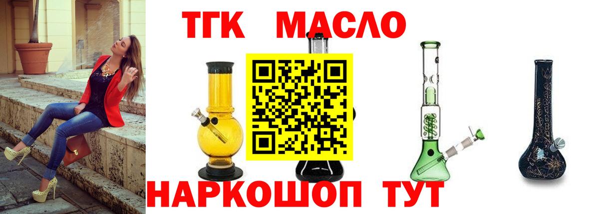 Осинники  ТГК вейп  Вход с VPN  ТГК концентрат 